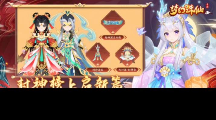 2025十大耐玩的仙侠手游下载 值得推荐的仙侠手游排行榜