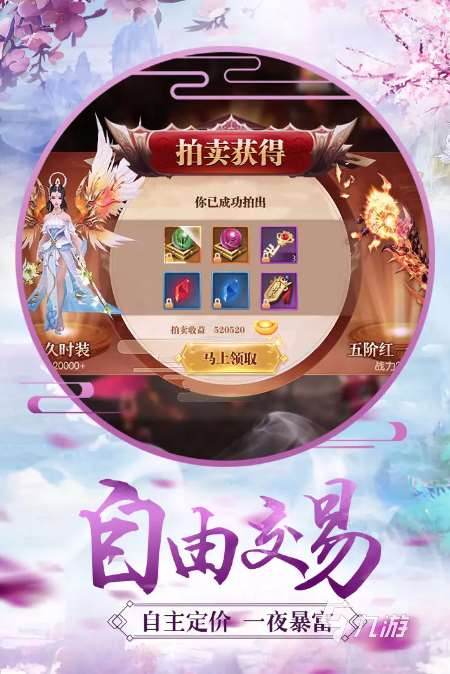 2025十大耐玩的仙侠手游下载 值得推荐的仙侠手游排行榜