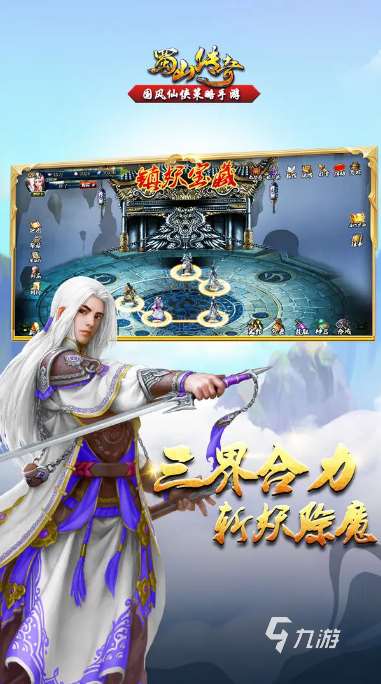 2025十大耐玩的仙侠手游下载 值得推荐的仙侠手游排行榜