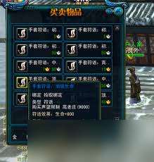 天命西游天庭令如何獲取