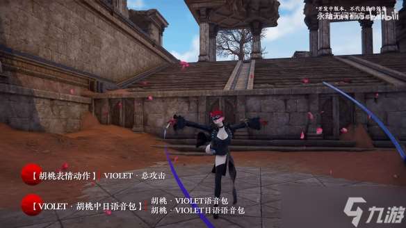 《永劫無間》×《P5》聯(lián)動來襲!四套時裝+免費(fèi)福利