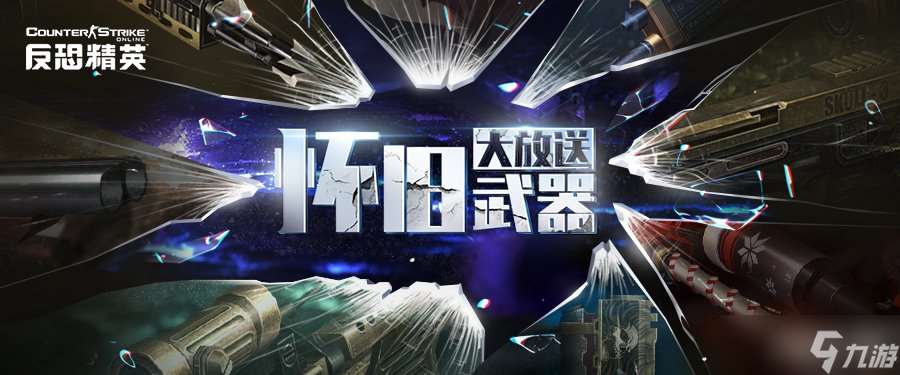 兌換所上新！CSOL金紅雙蝎懷舊來襲！