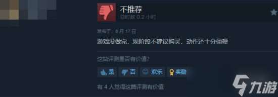 《FBC：Firebreak》Steam發售遇冷 內容貧瘠網絡差