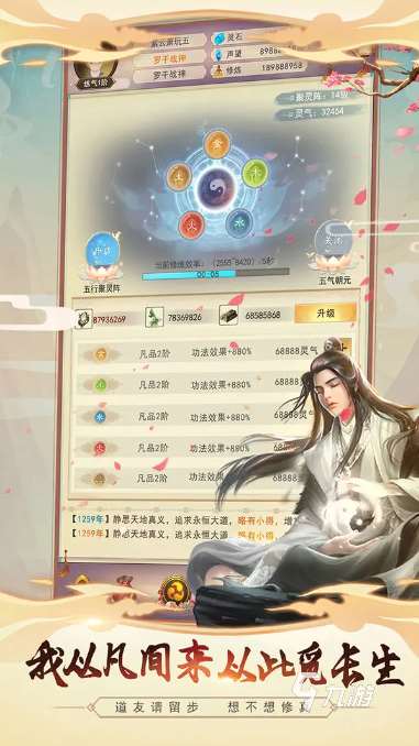 2025十大耐玩的仙侠手游下载 值得推荐的仙侠手游排行榜