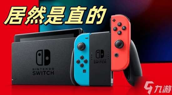 玩家在《Switch2秘密展》發現冷知識：Joy-Con手柄能直著放