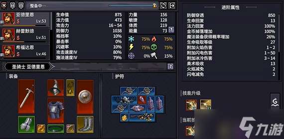 《巴爾的遺產》在線模式刷錢方法