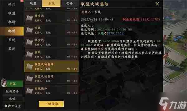 王于興師聯(lián)盟攻城玩法介紹說(shuō)明