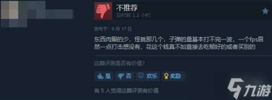 《FBC：Firebreak》Steam發售遇冷 內容貧瘠網絡差