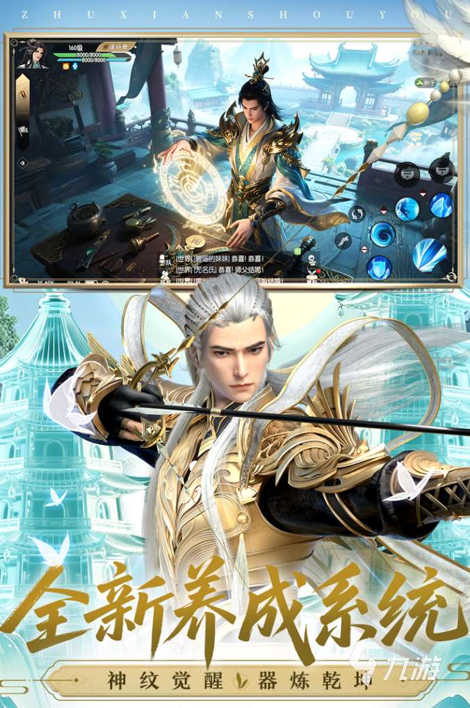 2025十大耐玩的仙侠手游下载 值得推荐的仙侠手游排行榜