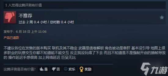《FBC：Firebreak》Steam發售遇冷 內容貧瘠網絡差
