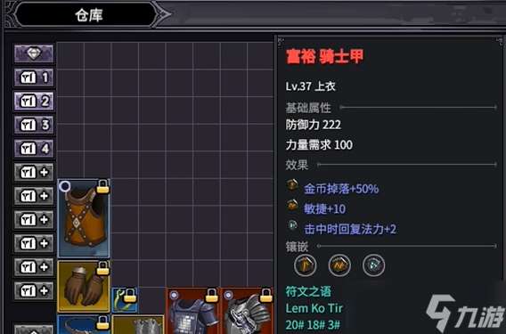 《巴爾的遺產》在線模式刷錢方法