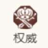 《歧路旅人：大陸的霸者》普洛梅角色圖鑒