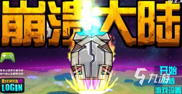 泰拉瑞亞是哪個國家的游戲 好玩的泰拉瑞亞游戲下載2025