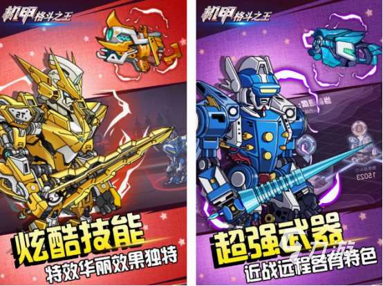 機(jī)甲人格斗游戲有哪些 2025流行的機(jī)甲人格斗手游合集
