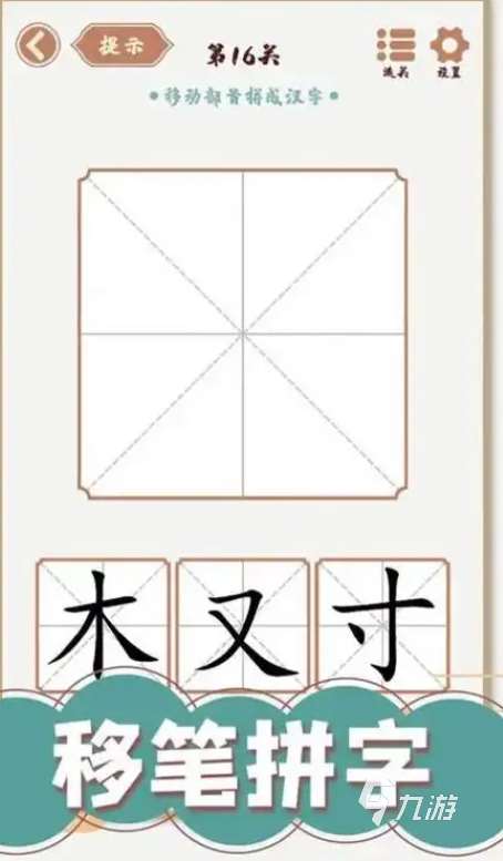 100個字加一筆游戲有哪些 2025燒腦的加一筆游戲推薦