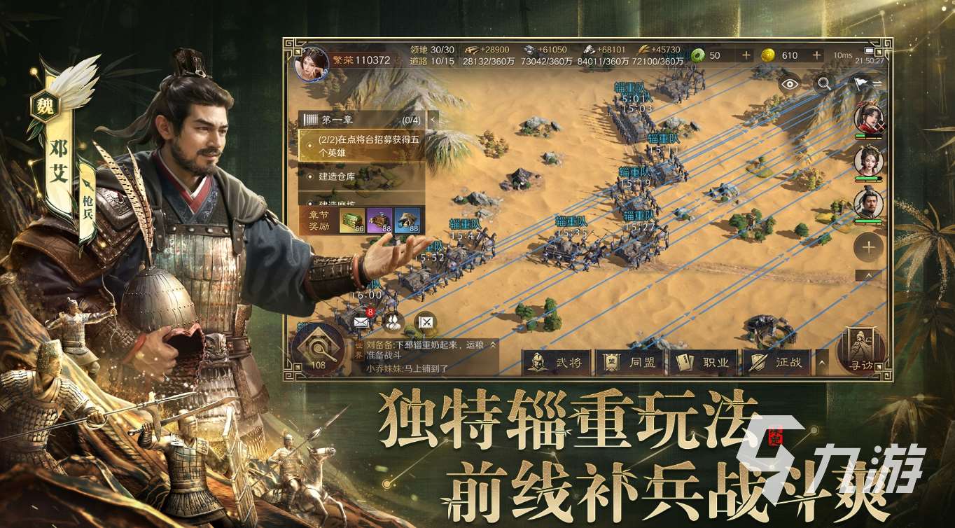 人氣高的悠閑三國手游在哪里 2025經典的三國游戲推薦
