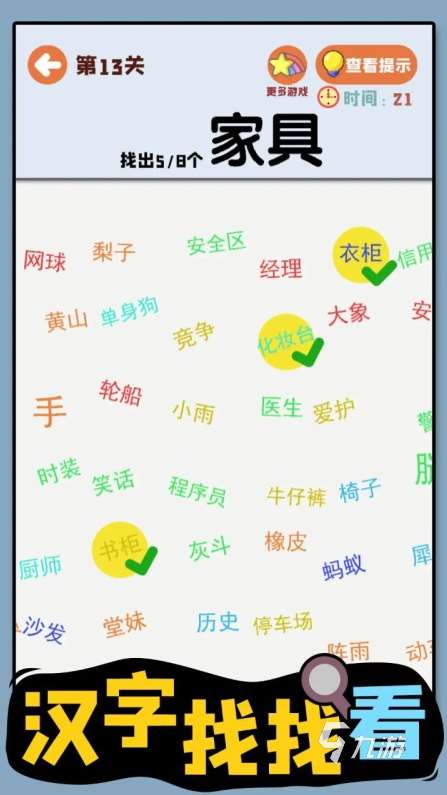 100個字加一筆游戲有哪些 2025燒腦的加一筆游戲推薦