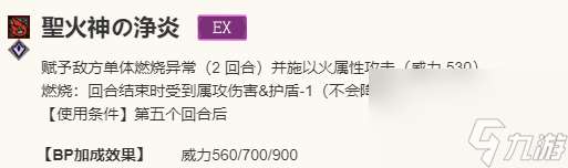 《歧路旅人：大陸的霸者》普洛梅角色圖鑒