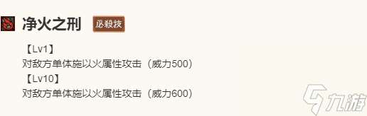 《歧路旅人：大陸的霸者》普洛梅角色圖鑒