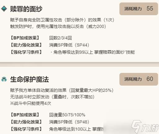 《歧路旅人：大陆的霸者》欧菲莉亚角色图鉴