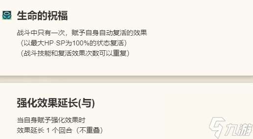 《歧路旅人：大陆的霸者》欧菲莉亚角色图鉴