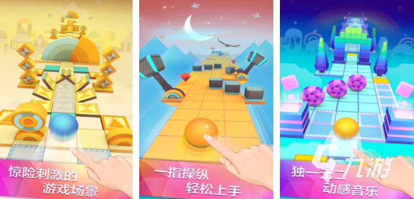 流行的小球球闖關(guān)的游戲下載 免費(fèi)的小球闖關(guān)游戲推薦2025