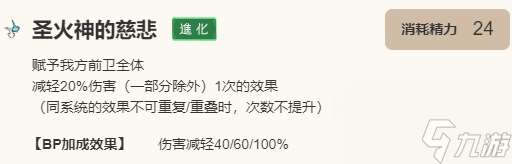 《歧路旅人：大陸的霸者》普洛梅角色圖鑒