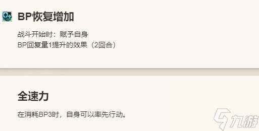 《歧路旅人：大陸的霸者》普洛梅角色圖鑒