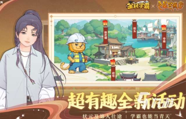 好玩的全民游戲大全 有趣的全民游戲盤點2025