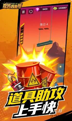 流行的迷你吃雞游戲有哪些 2025熱門的吃雞游戲下載