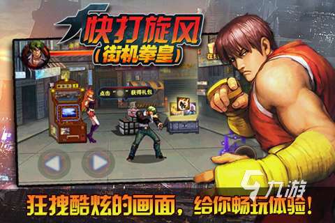 有没有街机游戏80后下载推荐 2025怀旧的街机游戏盘点