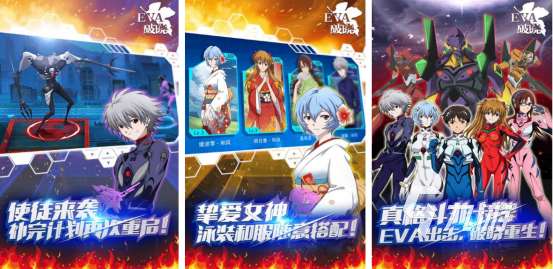 高人氣的eva游戲手游有沒有耐玩的日漫改編手游下載大全2025