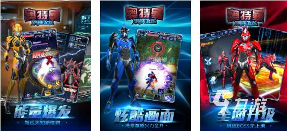 流行的奥特曼游戏小游戏下载 免费的奥特曼游戏推荐2025