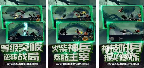 有趣的火柴人战争手游有哪些2025耐玩的火柴人手游排名