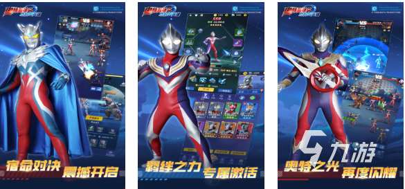 流行的奥特曼游戏小游戏下载 免费的奥特曼游戏推荐2025