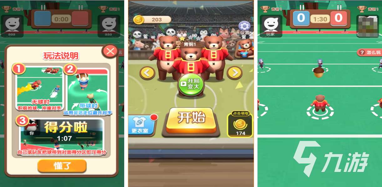 人氣較高的橄欖球游戲前五名 受歡迎的橄欖球游戲下載2025