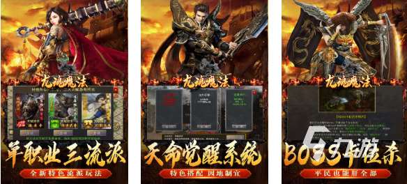 目前最火的傳奇手游排行榜 經(jīng)典的傳奇游戲有哪些2025