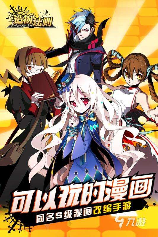 卡牌养成手游排行榜前十名 2025高人气的卡牌手游大全