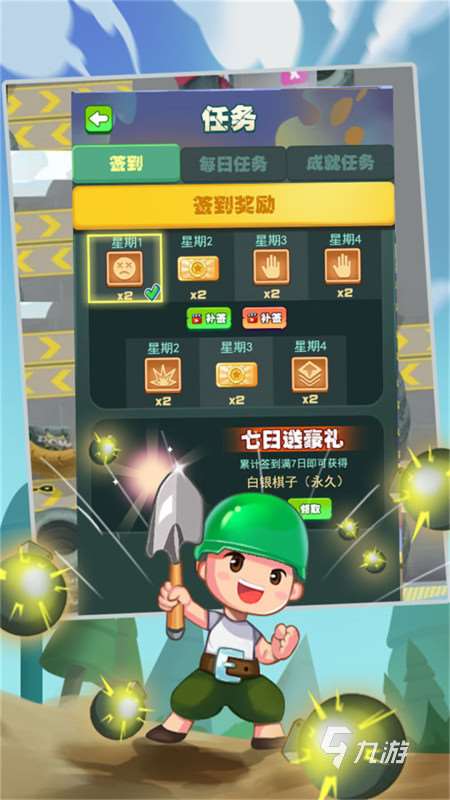 類似掃雷的益智游戲分享 2025超耐玩的益智游戲盤點