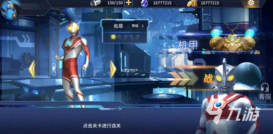 流行的奥特曼游戏小游戏下载 免费的奥特曼游戏推荐2025