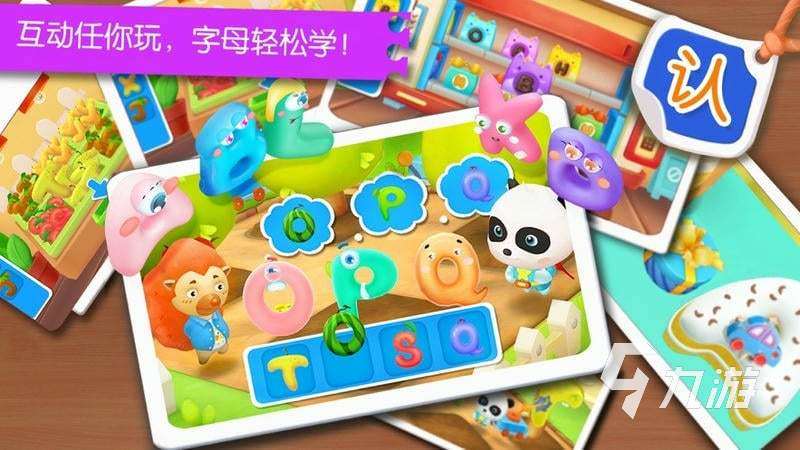 學(xué)習(xí)26個(gè)英文字母游戲有哪些 2025好玩的學(xué)習(xí)英文字母的游戲推薦