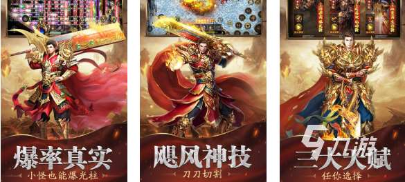 目前最火的傳奇手游排行榜 經(jīng)典的傳奇游戲有哪些2025