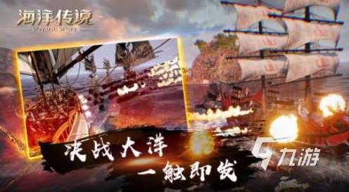 類似泰坦尼克號游戲推薦 2025有哪些航海類型的游戲合集