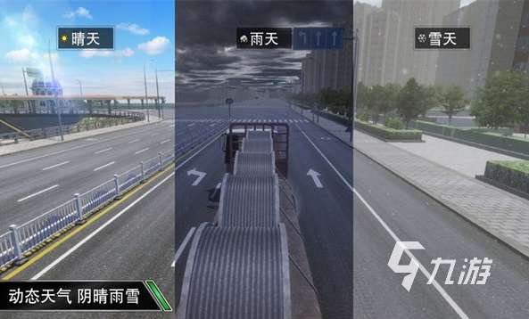 环球卡车模拟器游戏下载 2025流行的卡车游戏排行榜