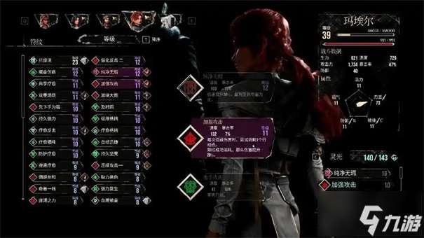 光与影33号远征队灵光点有什么用