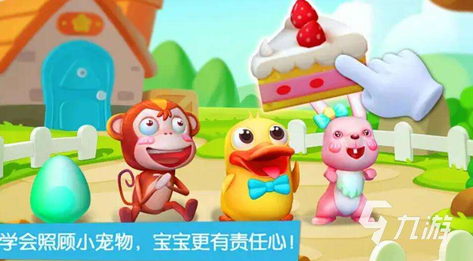 幼儿园游戏大全100个 2025很耐玩的幼儿手游推荐