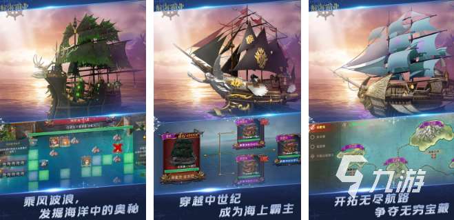 類似泰坦尼克號游戲推薦 2025有哪些航海類型的游戲合集
