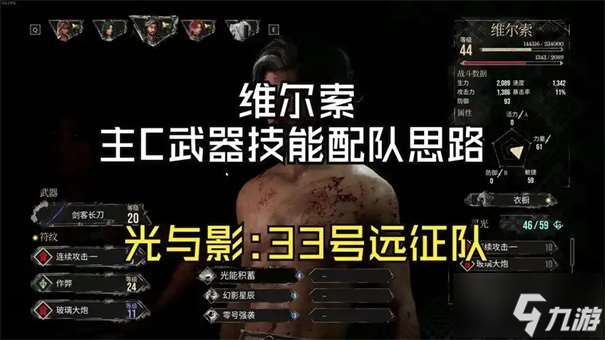 光與影33號(hào)遠(yuǎn)征隊(duì)怎么強(qiáng)化武器