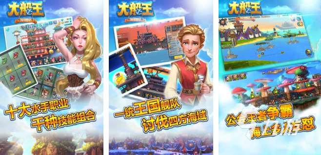 類似泰坦尼克號游戲推薦 2025有哪些航海類型的游戲合集