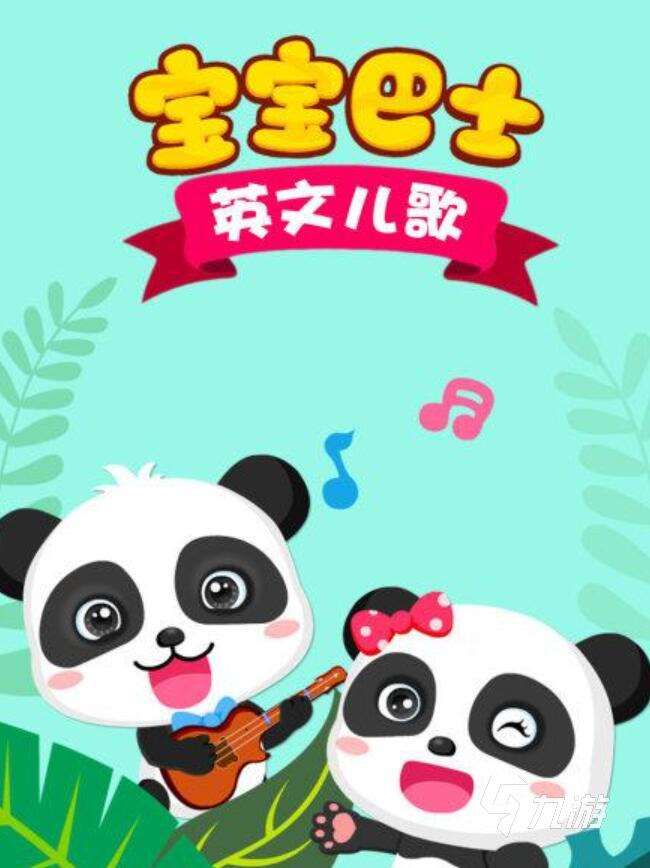 幼儿园游戏大全100个 2025很耐玩的幼儿手游推荐